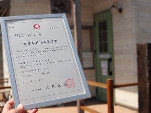 Read more about the article 埼玉県経営革新計画の承認